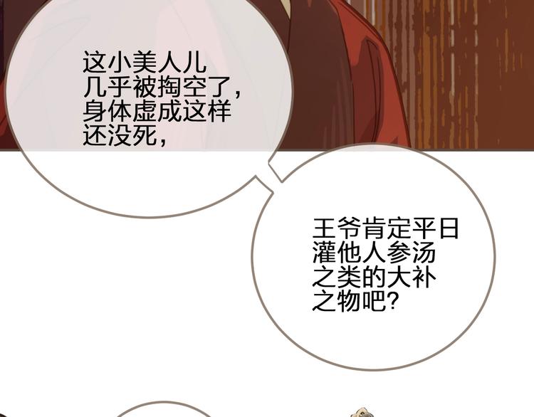 哑奴漫画全集免费阅读漫画,第7话 谁糟蹋了我的人！2图