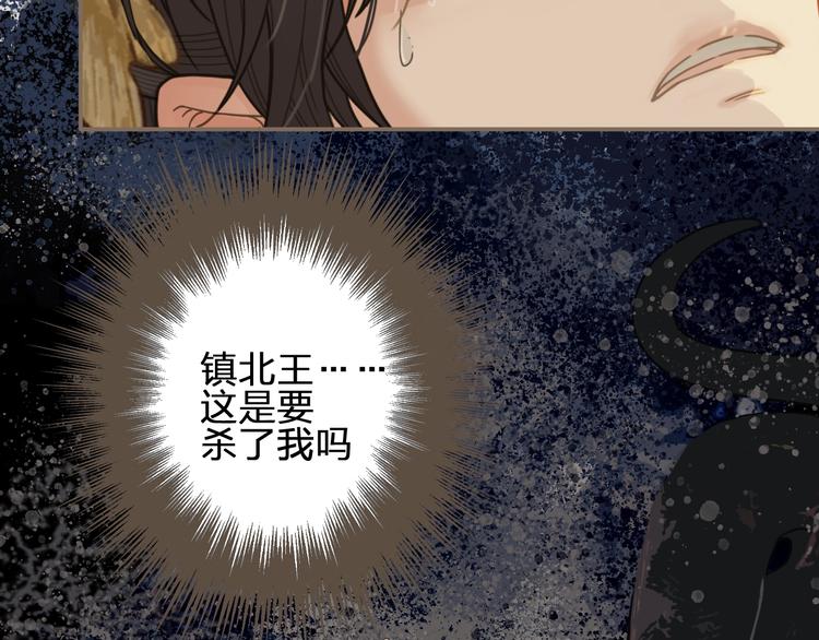 哑奴by羌塘全文免费阅读笔趣阁漫画,第4话 该死的占有欲3图