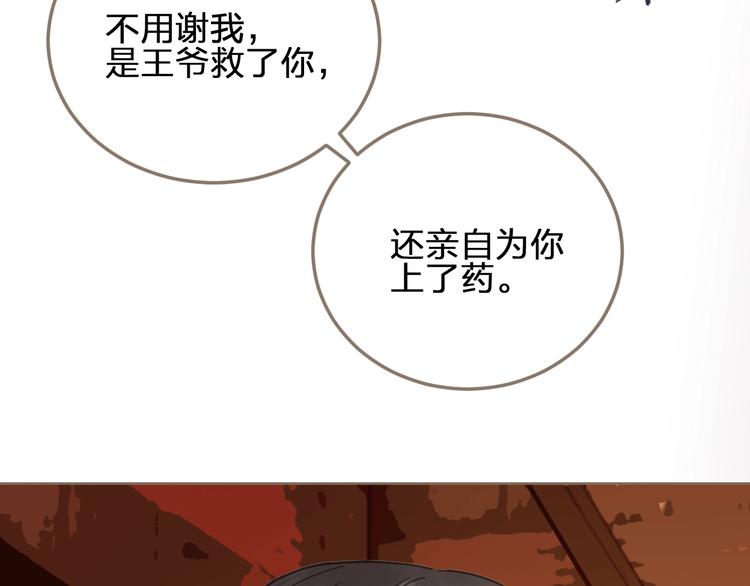 哑奴漫画,第3话 你为什么是哑巴呢？2图