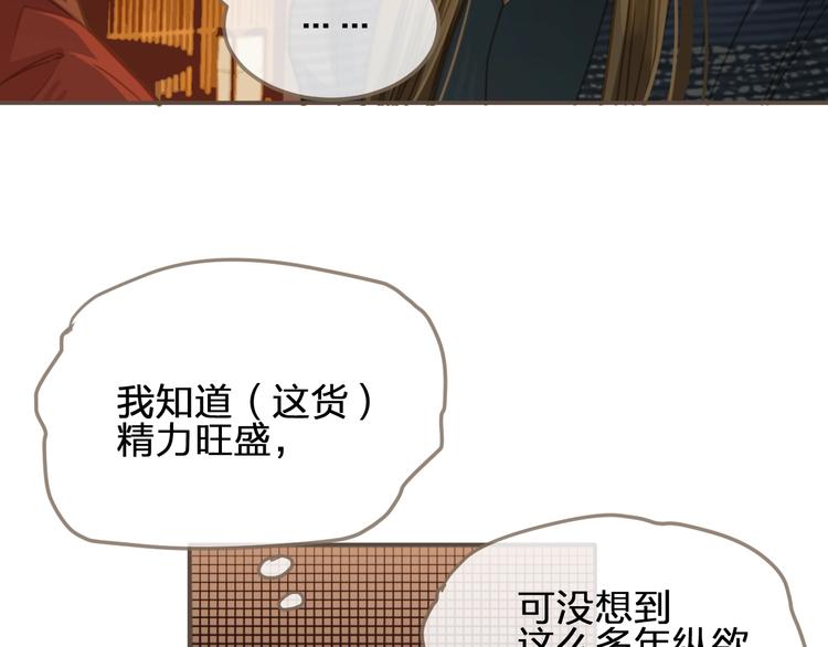 哑奴漫画全集免费阅读漫画,第7话 谁糟蹋了我的人！4图