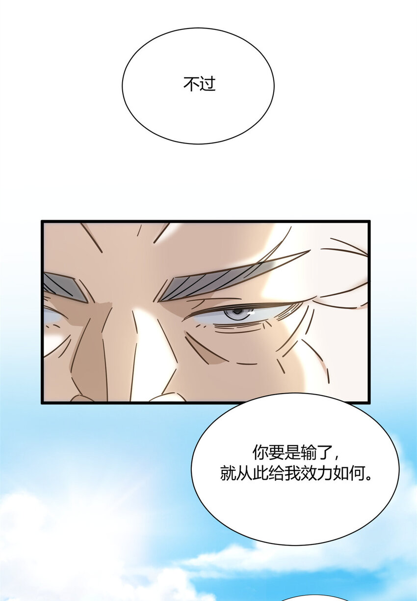 新极品全能高手漫画,09 这个就叫专业5图