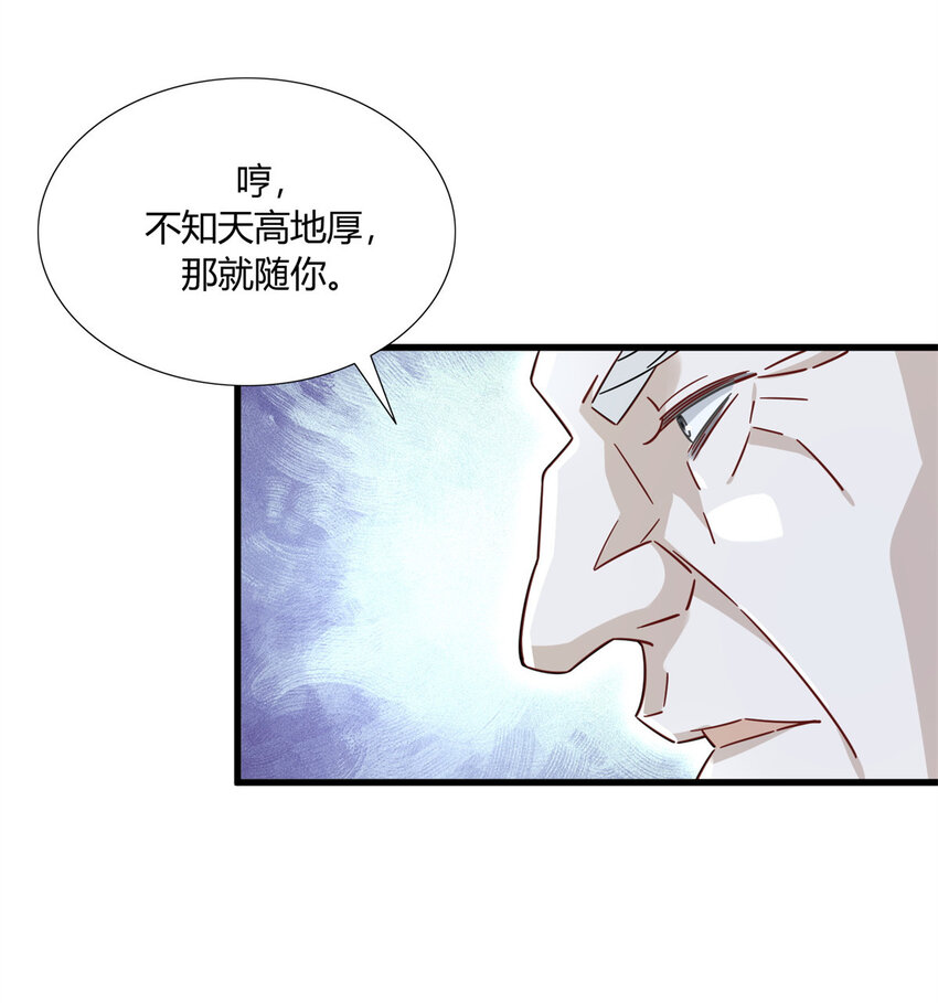 新极品全能高手漫画,09 这个就叫专业1图