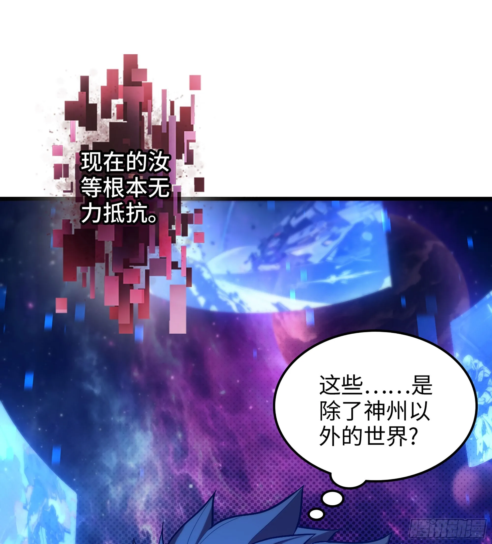 危险化学品名录2024最新版漫画,07- [方舟]4图