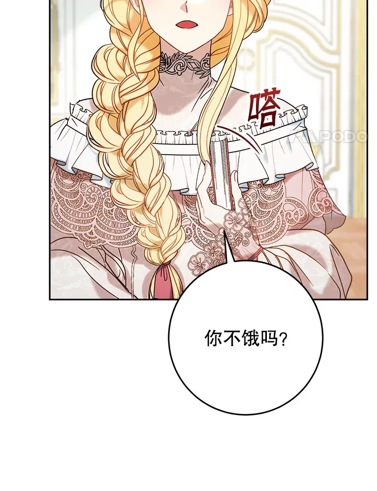 这次要好好养妹妹漫画,5.洗澡3图