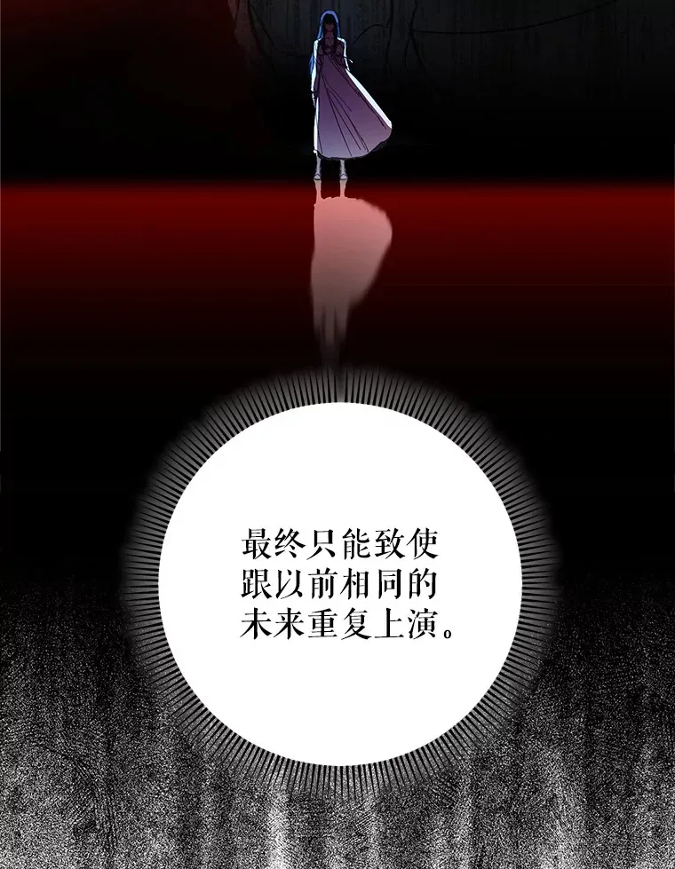 这次要好好养妹妹漫画,7.复杂的感情4图