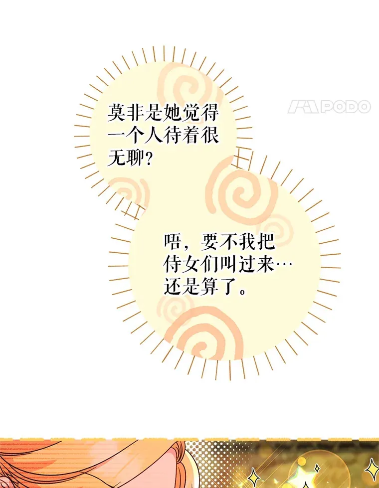 这次要好好养妹妹漫画,7.复杂的感情1图