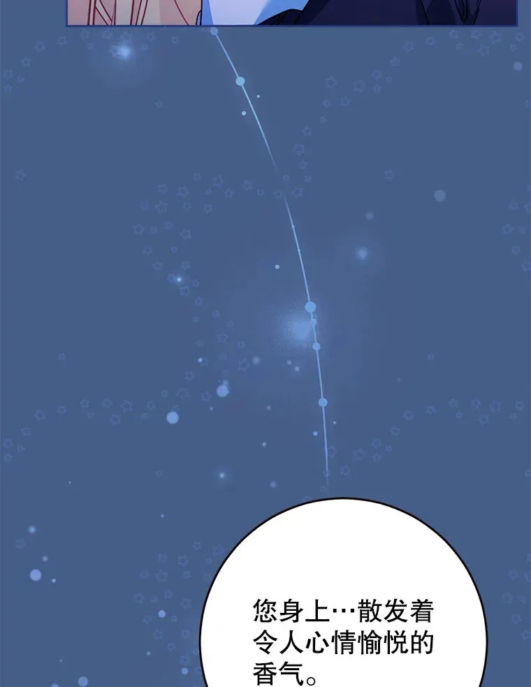 这次要好好养妹妹漫画,8.四叶草5图