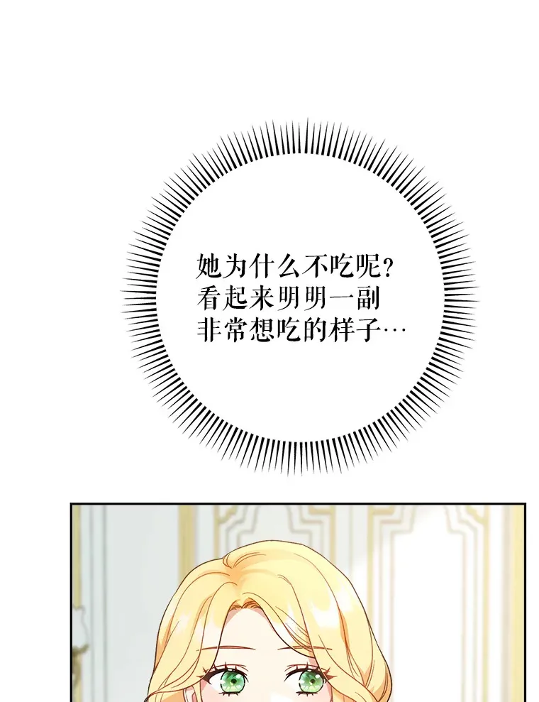 这次要好好养妹妹漫画,5.洗澡2图