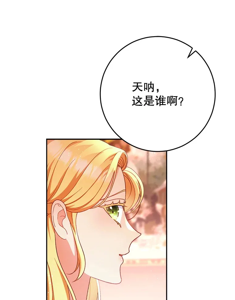 这次要好好养妹妹别名漫画,3.回到过去4图