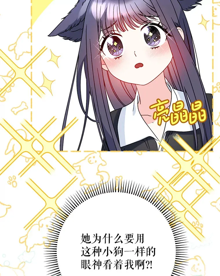 这次要好好养妹妹漫画,7.复杂的感情5图