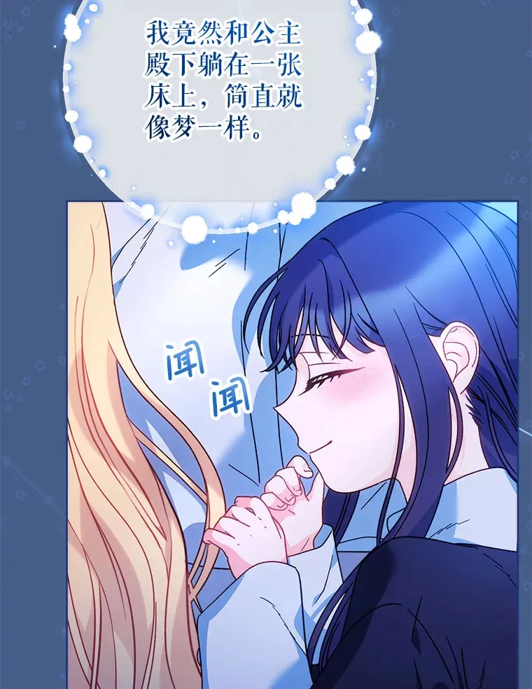 这次要好好养妹妹漫画,8.四叶草4图