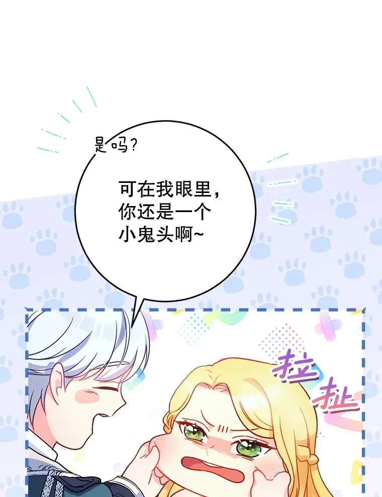 这次要好好养妹妹别名漫画,3.回到过去1图