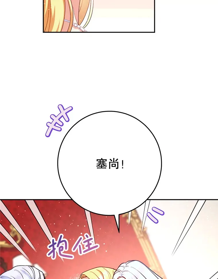 这次要好好养妹妹别名漫画,3.回到过去5图