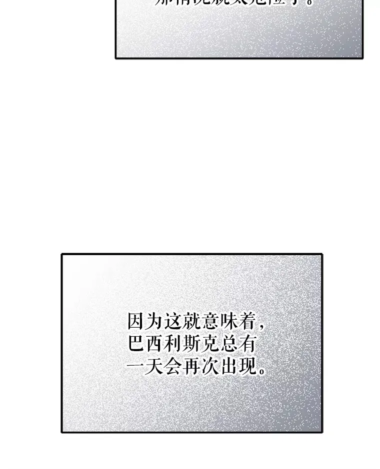 这次要好好养妹妹漫画,6.塞尚的忧虑2图