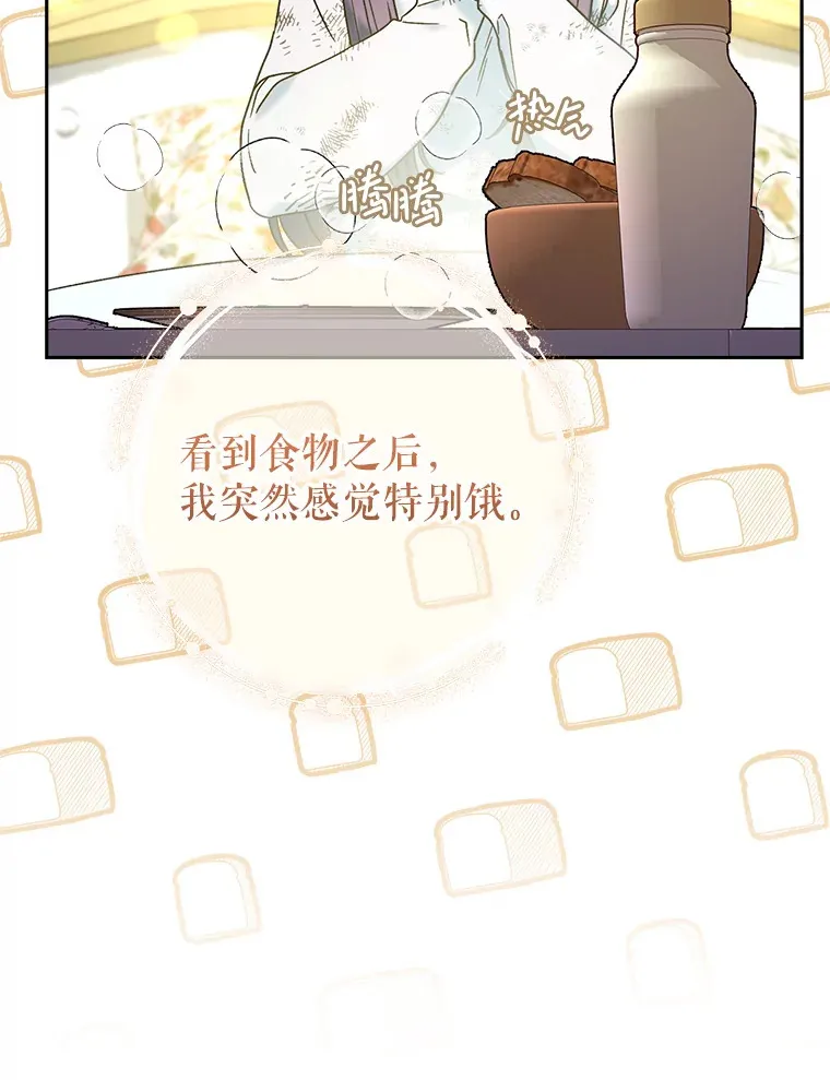 这次要好好养妹妹漫画,5.洗澡1图