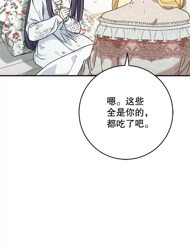 这次要好好养妹妹漫画,5.洗澡5图