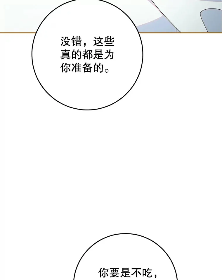 这次要好好养妹妹漫画,5.洗澡4图