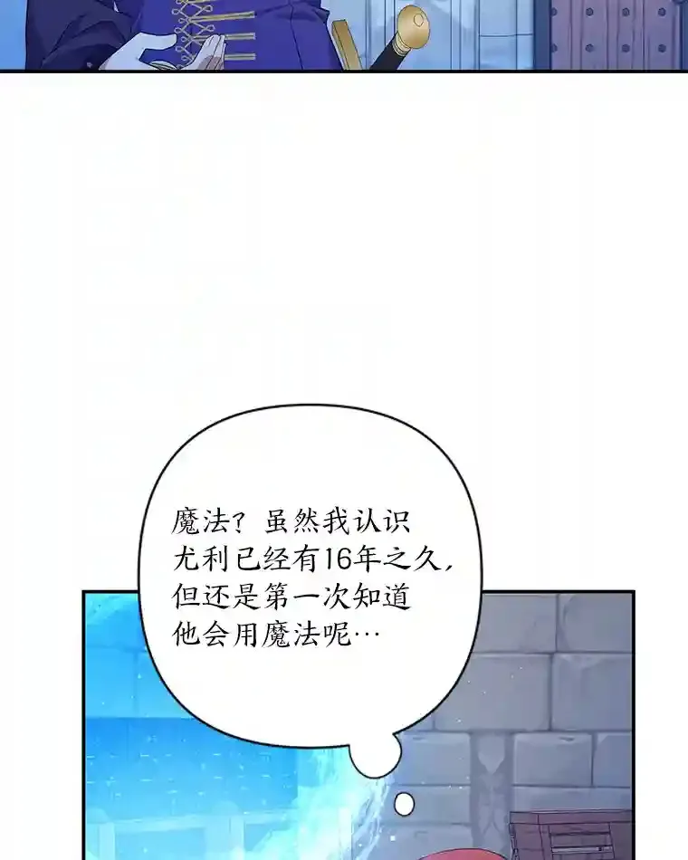 为你的生命所献的时间漫画,5.混入盆栽园2图