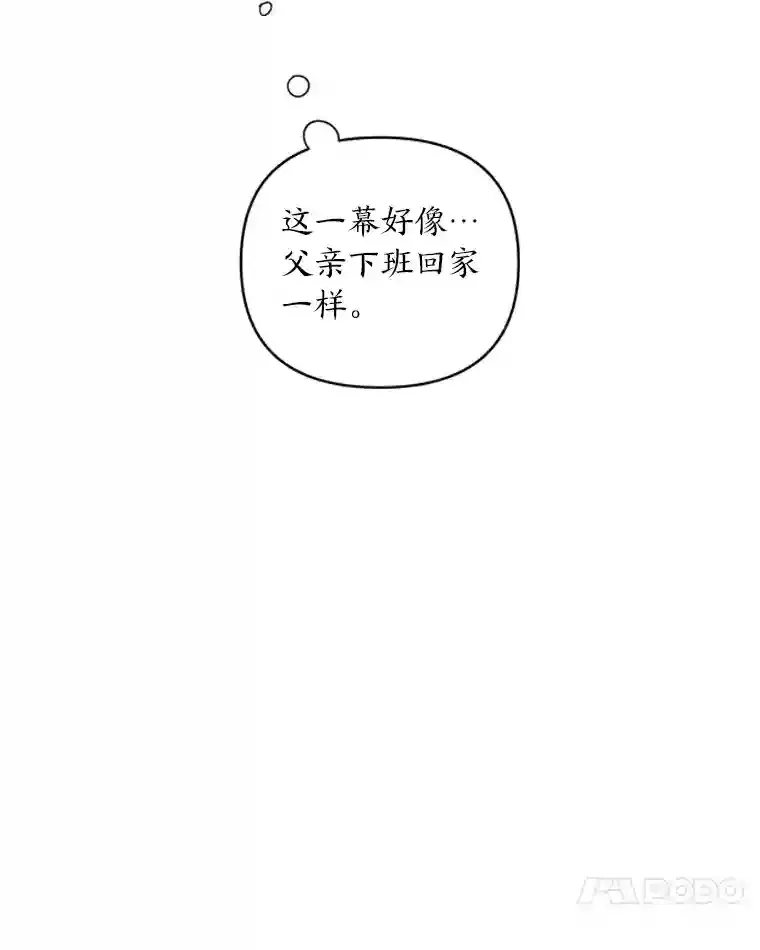 为你的生命所献的时间漫画,6.艾瑞克的求助3图