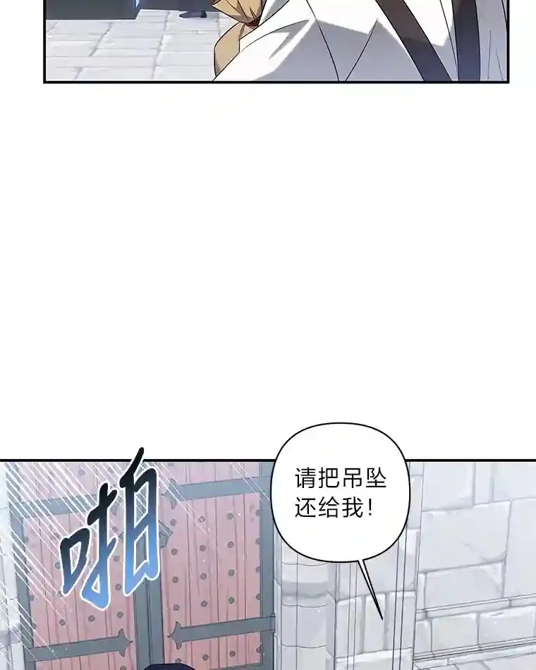 为你的生命所献的时间漫画,5.混入盆栽园1图