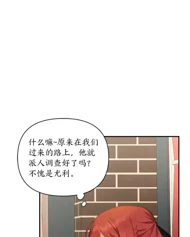 为你的生命所献的时间漫画,4.开启金库2图