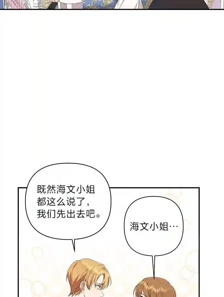 为你的生命所献的时间漫画,2.负债累累1图