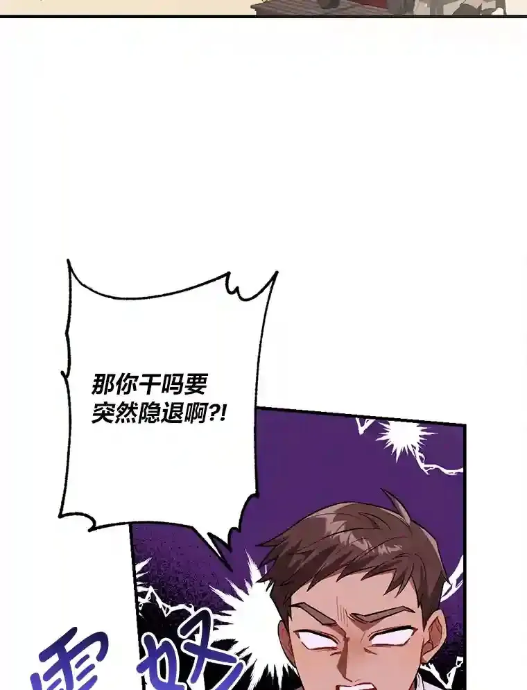 为你的生命所献的时间漫画,1.溺水后重生3图