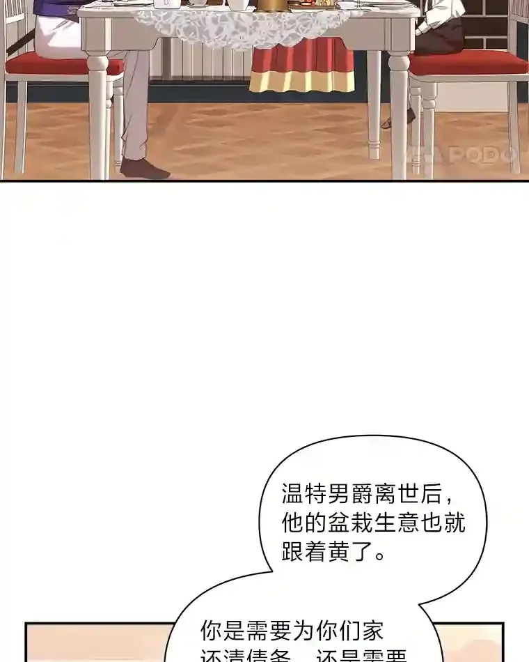 为你的生命所献的时间漫画,4.开启金库5图