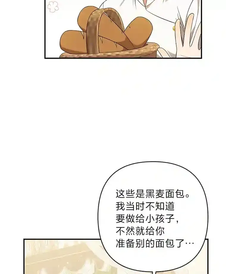 为你的生命所献的时间漫画,9.冷漠的尤利5图