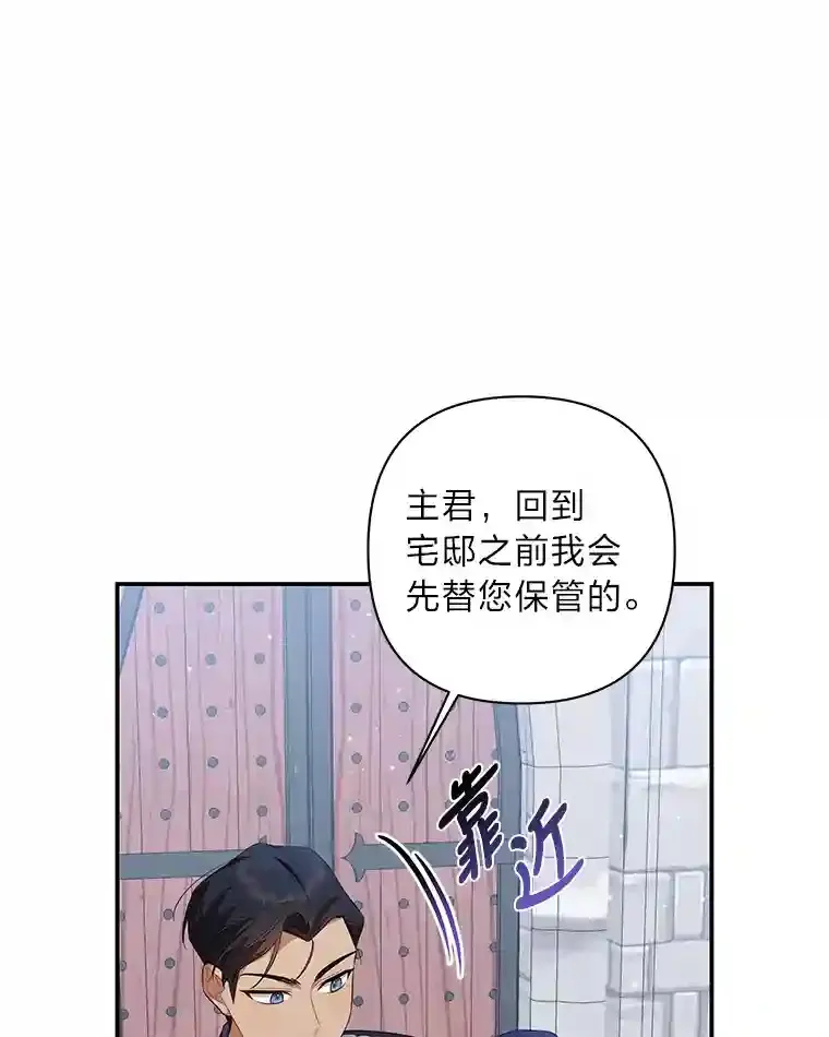 为你的生命所献的时间漫画,5.混入盆栽园4图