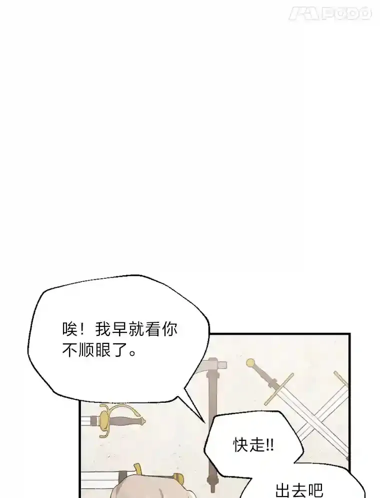 为你的生命所献的时间漫画,1.溺水后重生4图