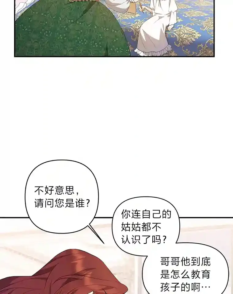 为你的生命所献的时间漫画,2.负债累累5图