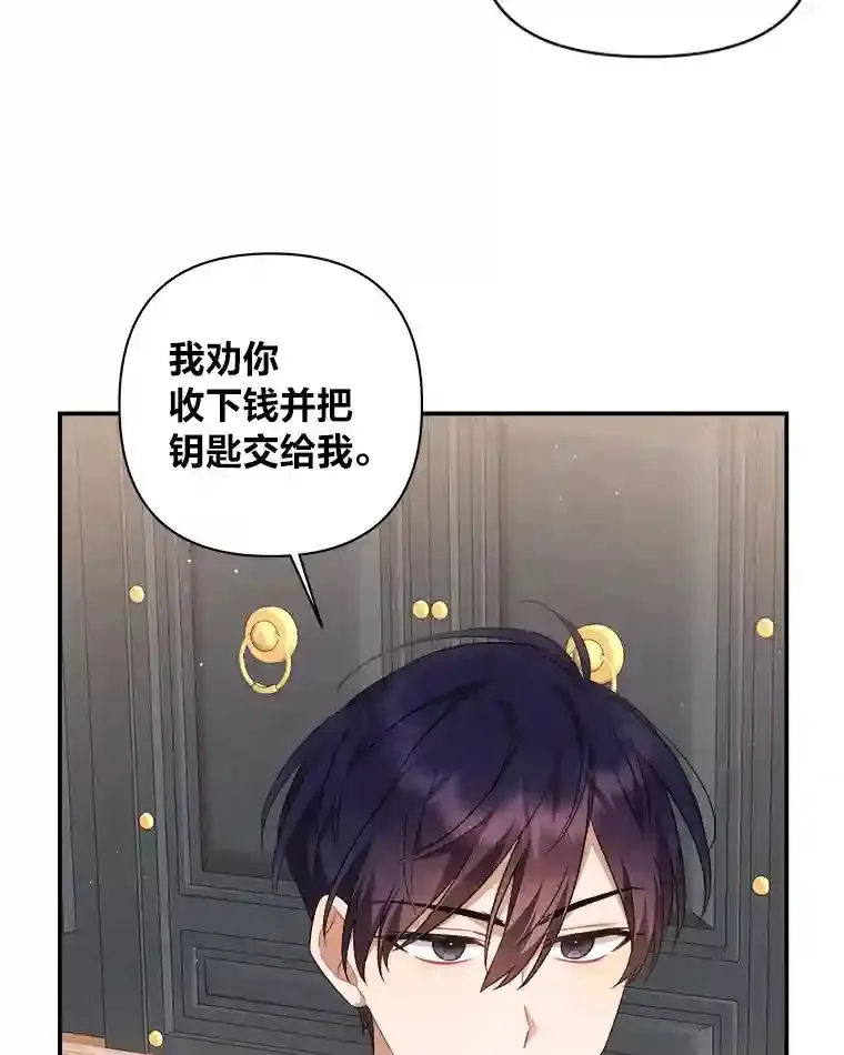 为你的生命所献的时间漫画,4.开启金库5图