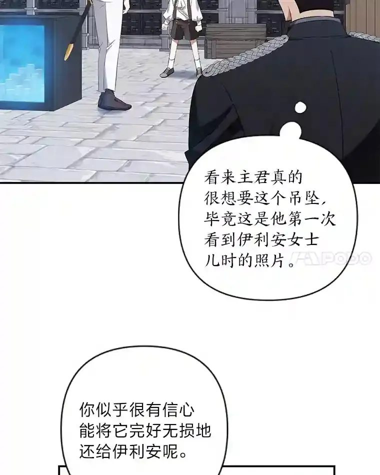 为你的生命所献的时间漫画,5.混入盆栽园4图