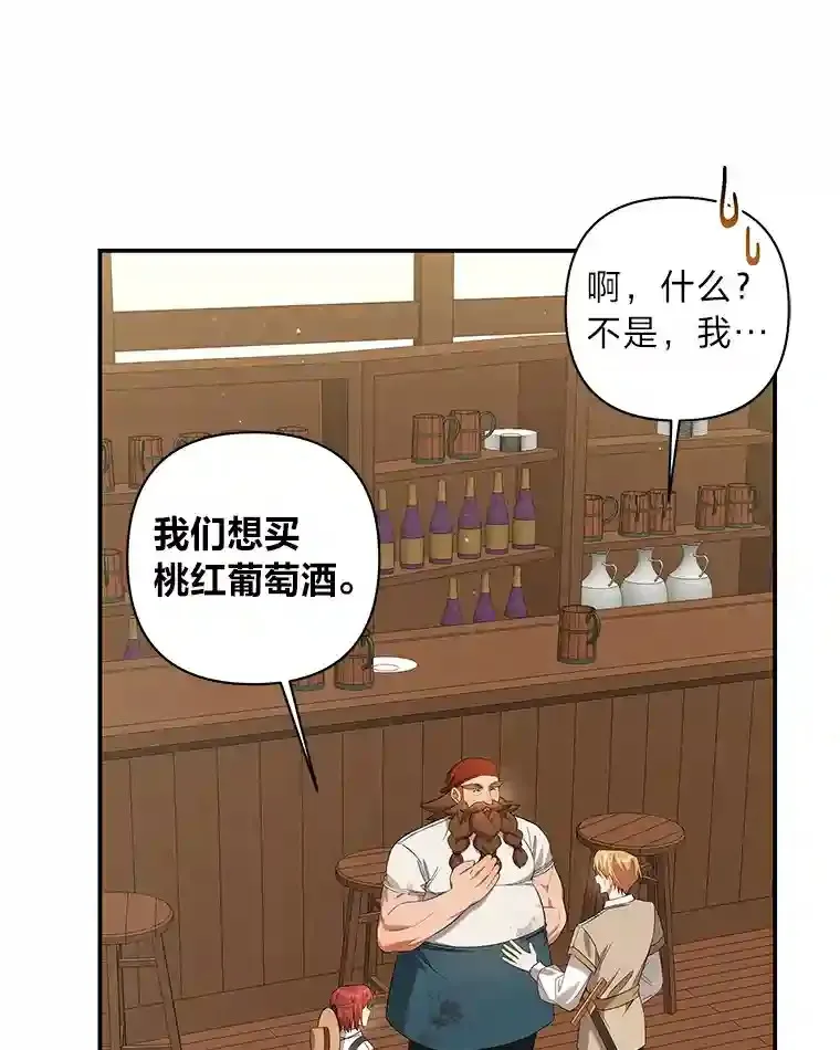 为你的生命所献的时间漫画,7.攻略总管3图