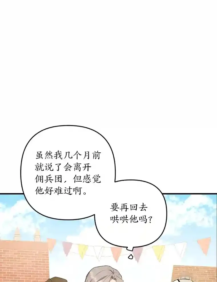 为你的生命所献的时间漫画,1.溺水后重生5图