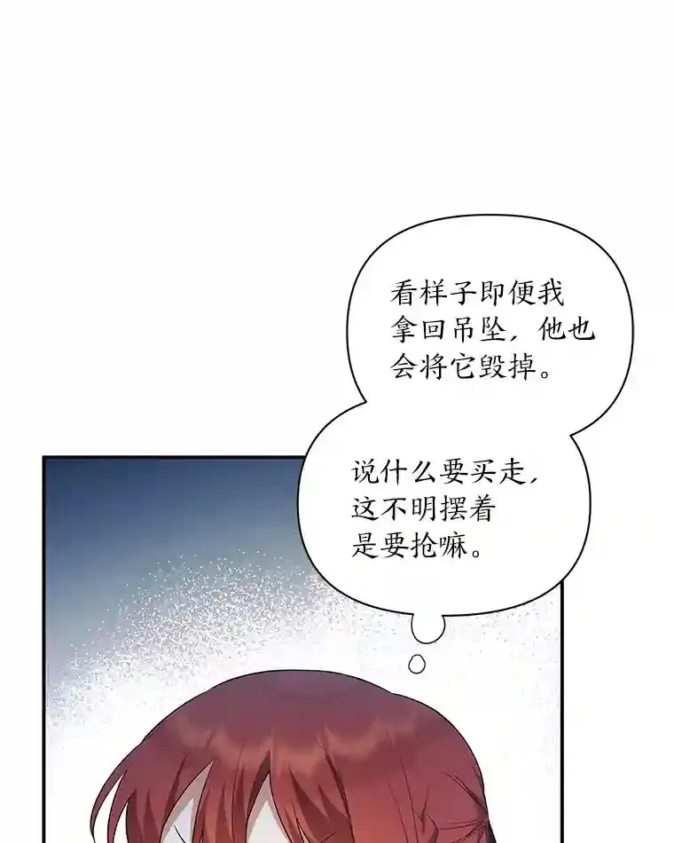 为你的生命所献的时间漫画,5.混入盆栽园1图