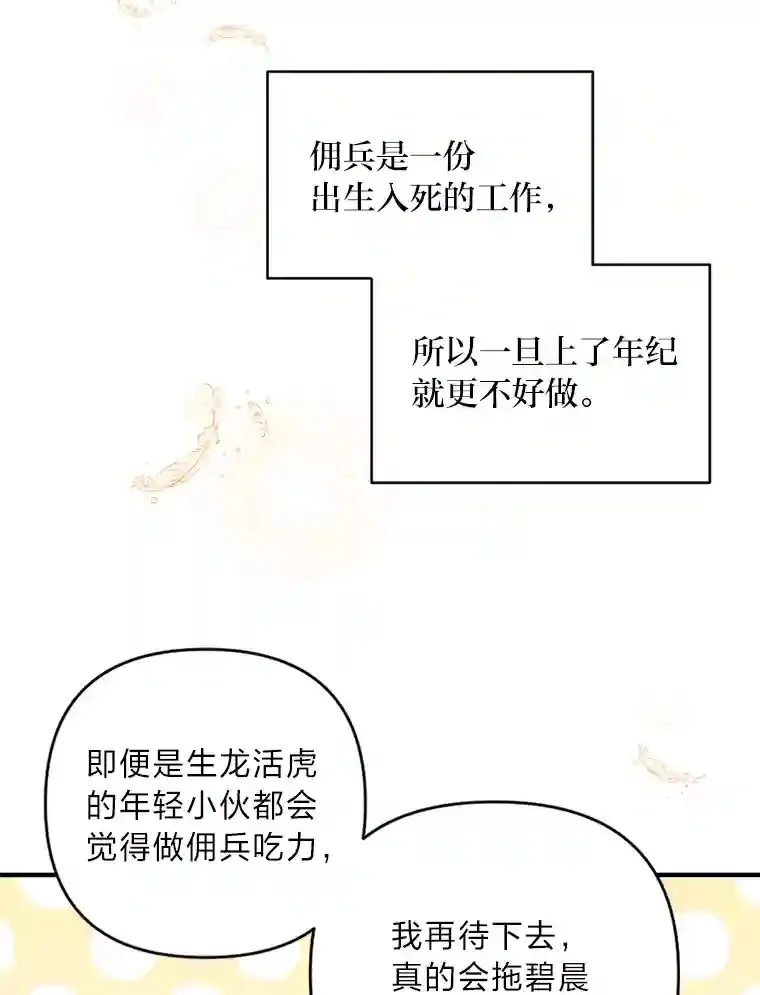 为你的生命所献的时间漫画,1.溺水后重生3图