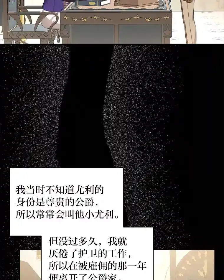 为你的生命所献的时间漫画,4.开启金库4图