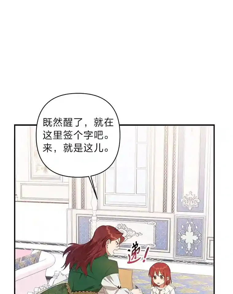 为你的生命所献的时间漫画,2.负债累累4图