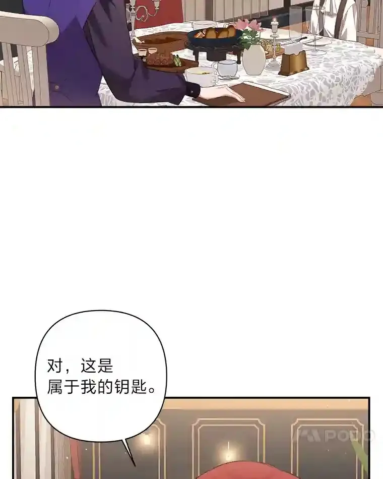 为你的生命所献的时间漫画,4.开启金库3图