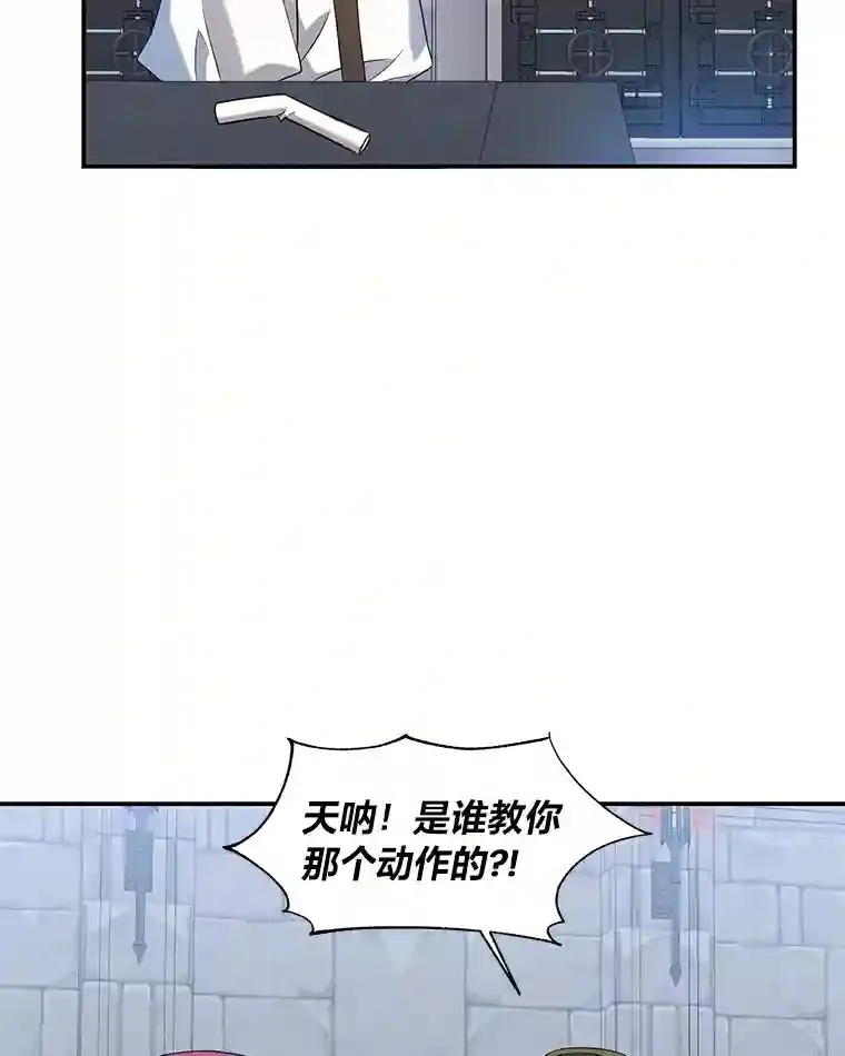 为你的生命所献的时间漫画,5.混入盆栽园1图