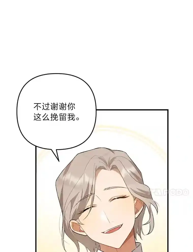 为你的生命所献的时间漫画,1.溺水后重生5图