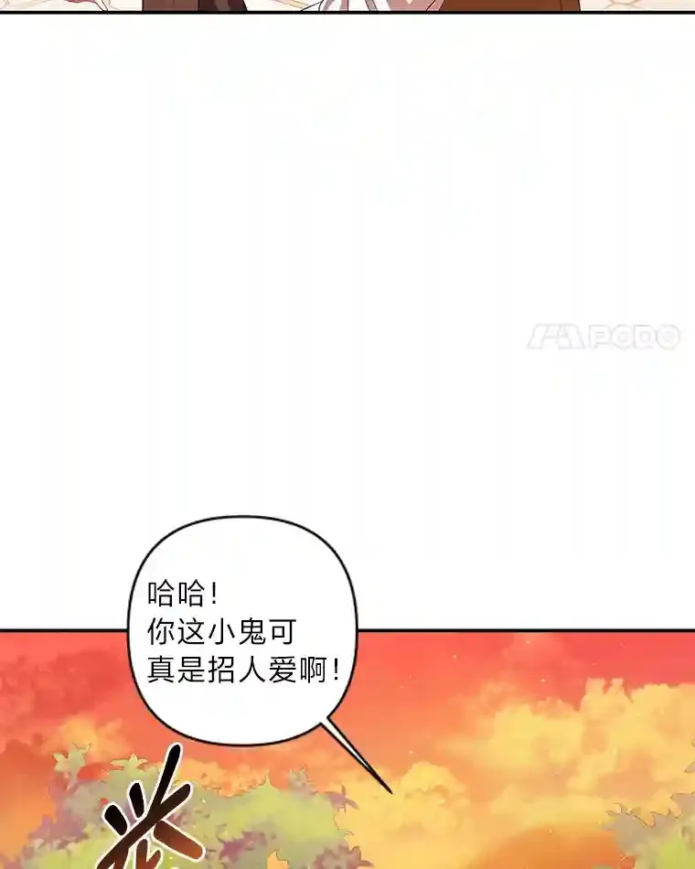 为你的生命所献的时间漫画,6.艾瑞克的求助4图