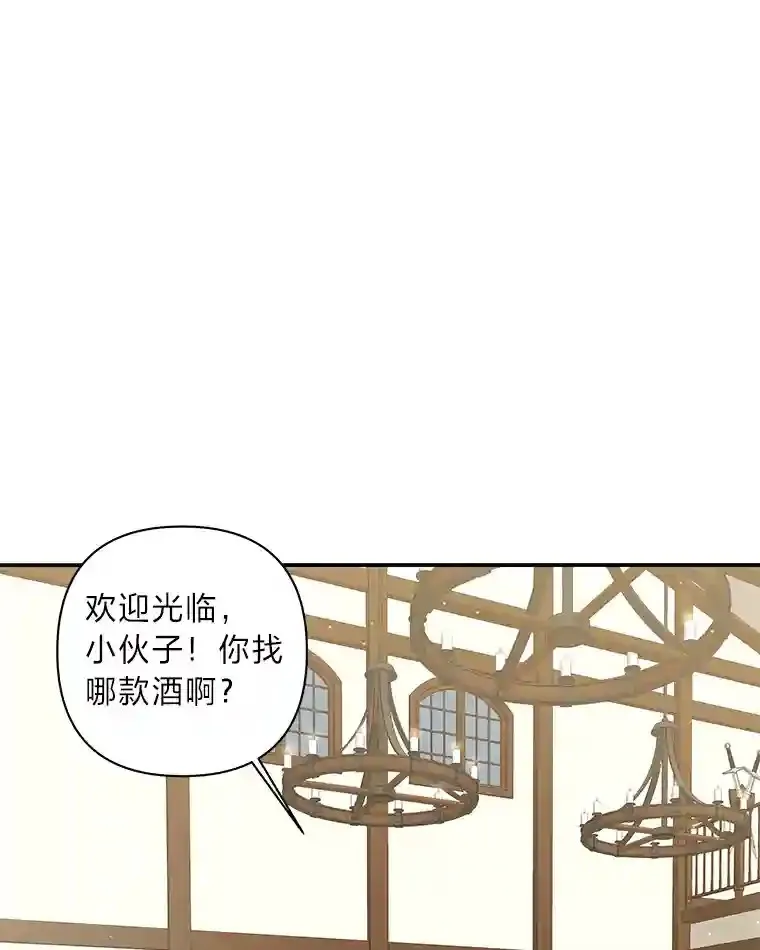 为你的生命所献的时间漫画,7.攻略总管1图