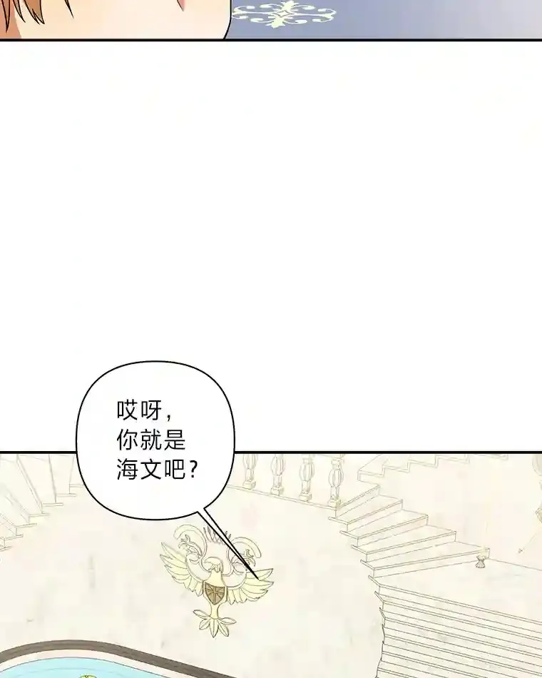 为你的生命所献的时间漫画,9.冷漠的尤利2图