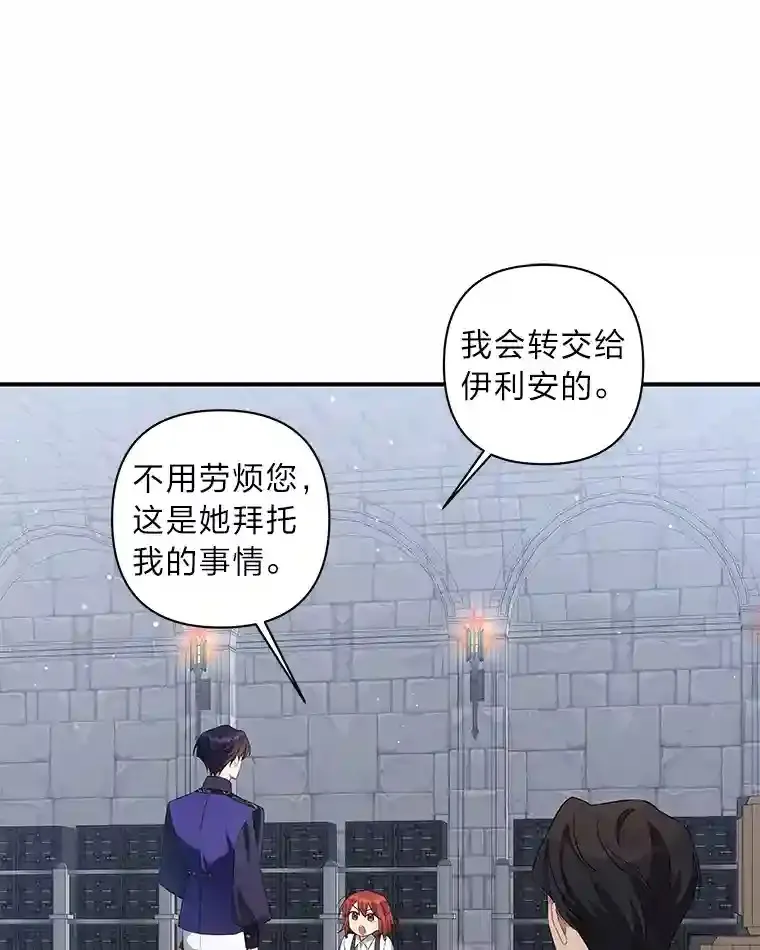 为你的生命所献的时间漫画,5.混入盆栽园3图