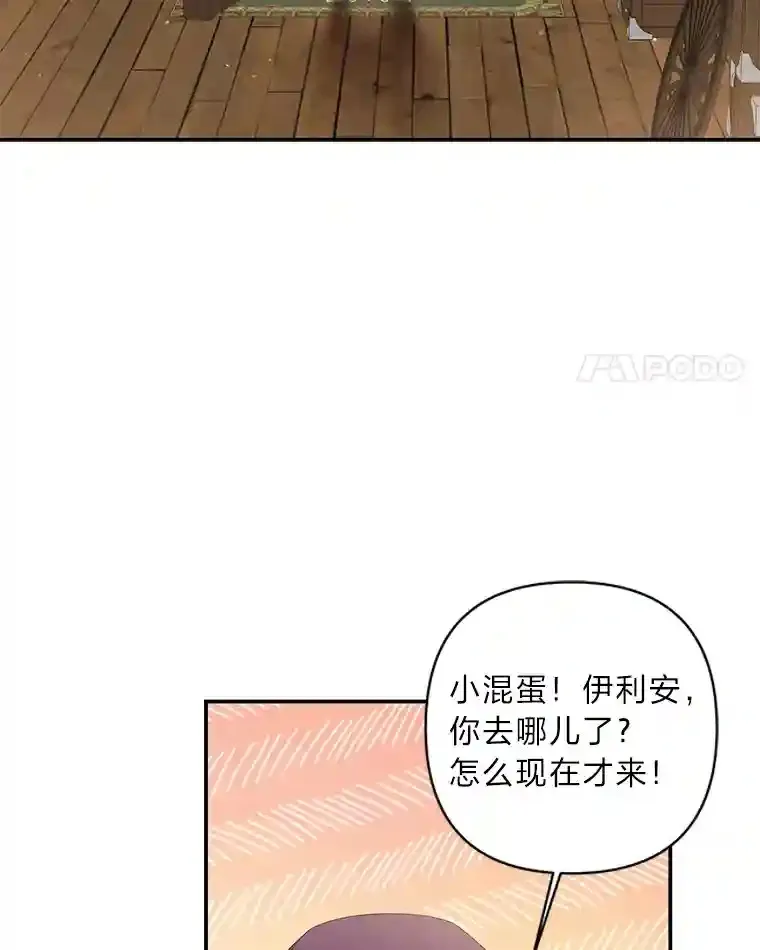 为你的生命所献的时间漫画,3.偶遇尤利4图