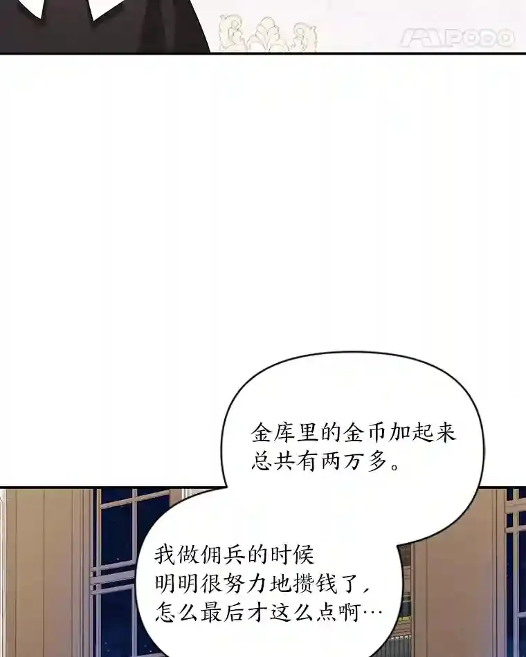 为你的生命所献的时间漫画,5.混入盆栽园5图