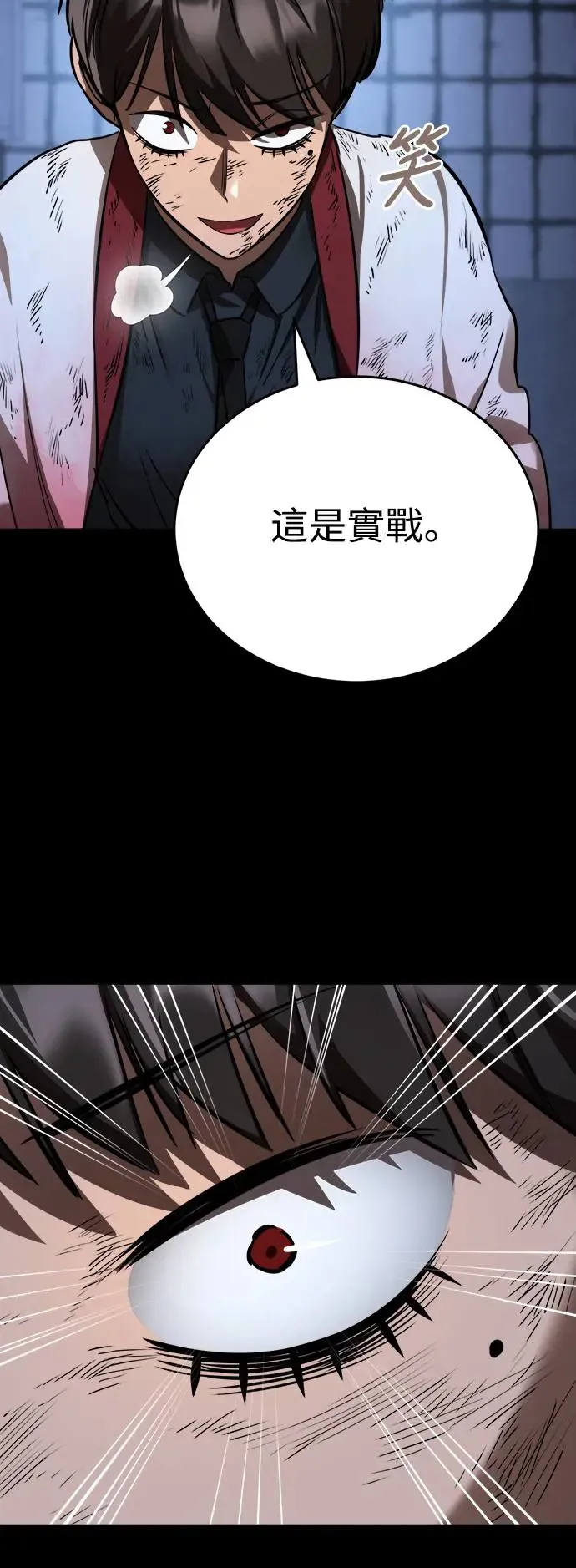 阎罗降临漫画,第9话2图